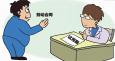試用期，企業究竟在試什么