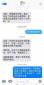 順豐快遞員私開女客戶包裹，順豐回應