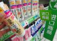 中國零售與消費品交易報告，一季度數量同比增長31%